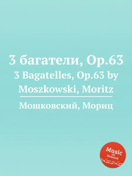 Обложка книги 3 багатели, Op.63. 3 Bagatelles, Op.63 by Moszkowski, Moritz, М. Московский