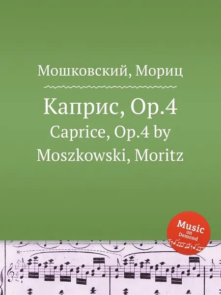 Обложка книги Каприс, Op.4. Caprice, Op.4 by Moszkowski, Moritz, М. Московский