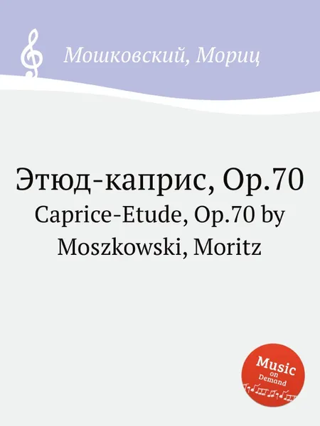 Обложка книги Этюд-каприс, Op.70. Caprice-Etude, Op.70 by Moszkowski, Moritz, М. Московский