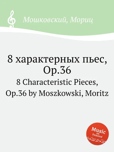 Обложка книги 8 характерных пьес, Op.36. 8 Characteristic Pieces, Op.36 by Moszkowski, Moritz, М. Московский