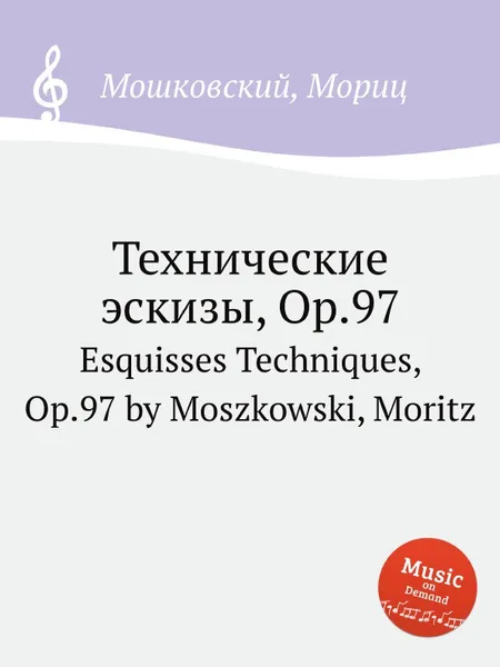 Обложка книги Технические эскизы, Op.97. Esquisses Techniques, Op.97 by Moszkowski, Moritz, М. Московский