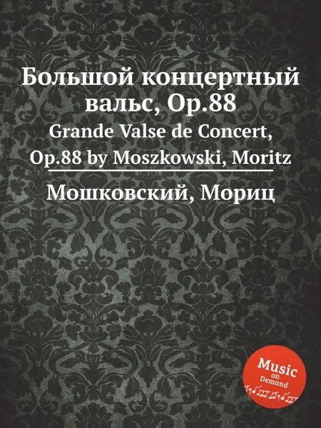 Обложка книги Большой концертный вальс, Op.88. Grande Valse de Concert, Op.88 by Moszkowski, Moritz, М. Московский