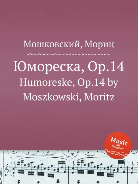 Обложка книги Юмореска, Op.14. Humoreske, Op.14 by Moszkowski, Moritz, М. Московский