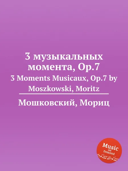 Обложка книги 3 музыкальных момента, Op.7. 3 Moments Musicaux, Op.7 by Moszkowski, Moritz, М. Московский