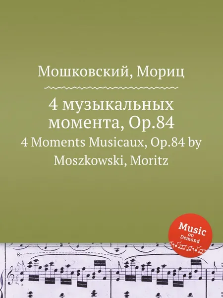 Обложка книги 4 музыкальных момента, Op.84. 4 Moments Musicaux, Op.84 by Moszkowski, Moritz, М. Московский