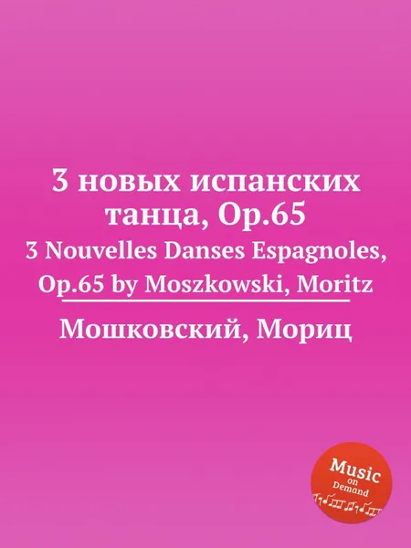 Обложка книги 3 новых испанских танца, Op.65. 3 Nouvelles Danses Espagnoles, Op.65 by Moszkowski, Moritz, М. Московский