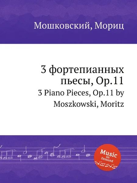 Обложка книги 3 фортепианных пьесы, Op.11. 3 Piano Pieces, Op.11 by Moszkowski, Moritz, М. Московский
