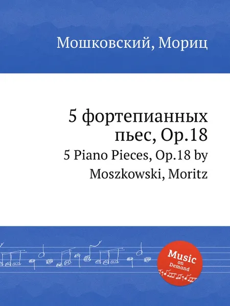 Обложка книги 5 фортепианных пьес, Op.18. 5 Piano Pieces, Op.18 by Moszkowski, Moritz, М. Московский