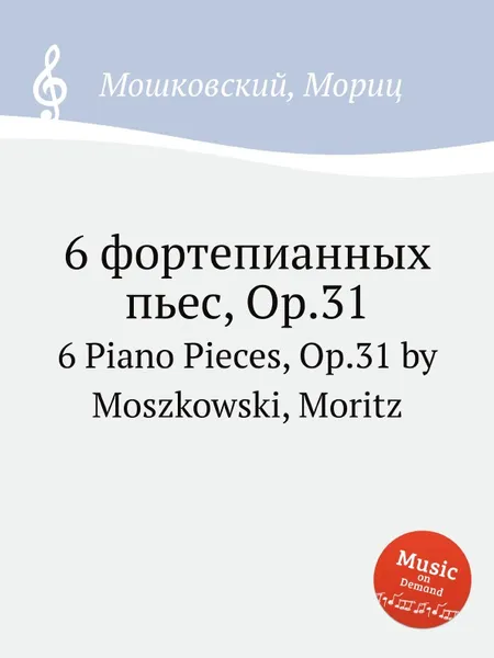 Обложка книги 6 фортепианных пьес, Op.31. 6 Piano Pieces, Op.31 by Moszkowski, Moritz, М. Московский