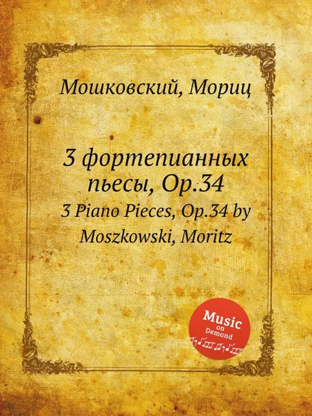 Обложка книги 3 фортепианных пьесы, Op.34. 3 Piano Pieces, Op.34 by Moszkowski, Moritz, М. Московский