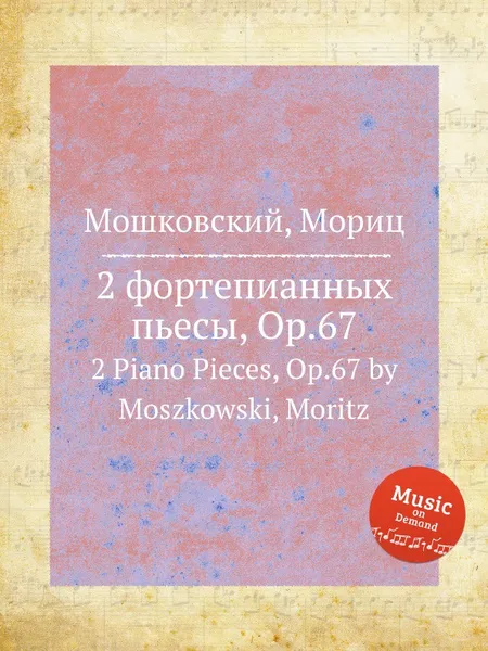 Обложка книги 2 фортепианных пьесы, Op.67. 2 Piano Pieces, Op.67 by Moszkowski, Moritz, М. Московский