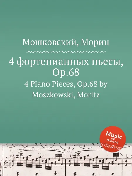 Обложка книги 4 фортепианных пьесы, Op.68. 4 Piano Pieces, Op.68 by Moszkowski, Moritz, М. Московский