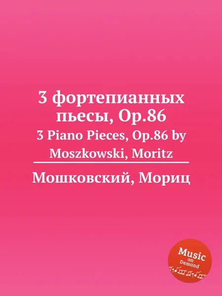 Обложка книги 3 фортепианных пьесы, Op.86. 3 Piano Pieces, Op.86 by Moszkowski, Moritz, М. Московский