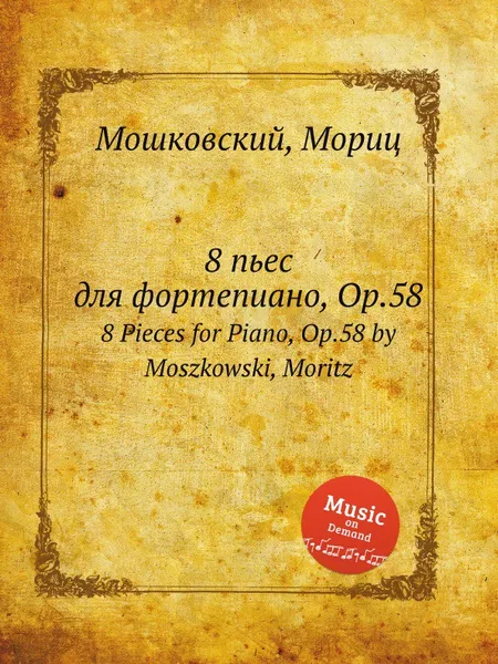 Обложка книги 8 пьес для фортепиано, Op.58. 8 Pieces for Piano, Op.58 by Moszkowski, Moritz, М. Московский