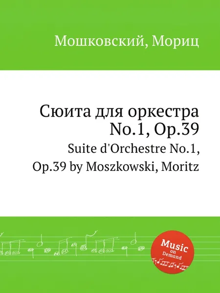 Обложка книги Сюита для оркестра No.1, Op.39. Suite d'Orchestre No.1, Op.39 by Moszkowski, Moritz, М. Московский