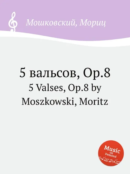 Обложка книги 5 вальсов, Op.8. 5 Valses, Op.8 by Moszkowski, Moritz, М. Московский