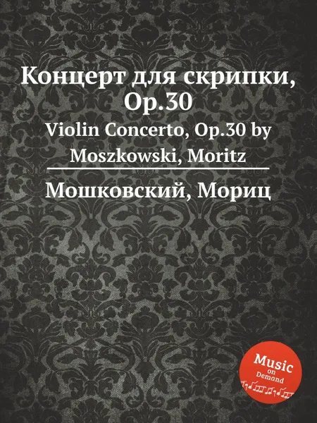Обложка книги Концерт для скрипки, Op.30. Violin Concerto, Op.30 by Moszkowski, Moritz, М. Московский
