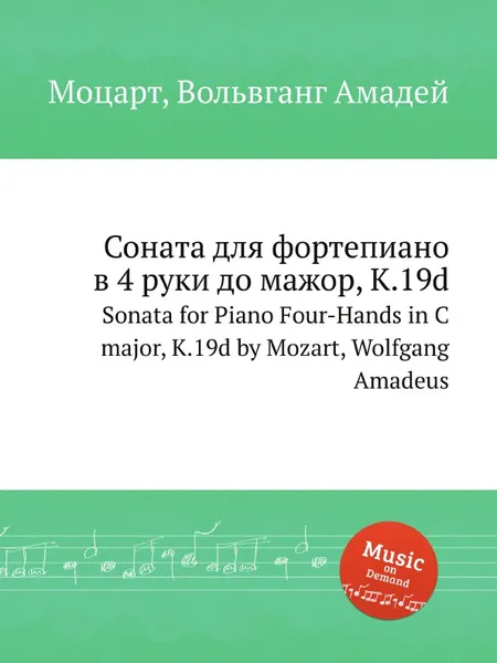 Обложка книги Соната для фортепиано в 4 руки до мажор, K.19d. Sonata for Piano Four-Hands in C major, K.19d by Mozart, Wolfgang Amadeus, В. А. Моцарт