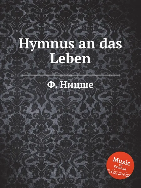 Обложка книги Hymnus an das Leben, Ф. Ницше