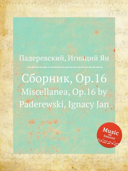 Обложка книги Сборник, Op.16, И.Д. Падеревский