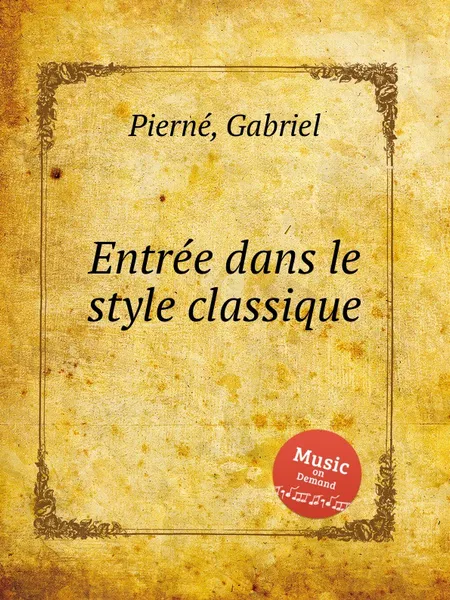 Обложка книги Entree dans le style classique, G. Pierné