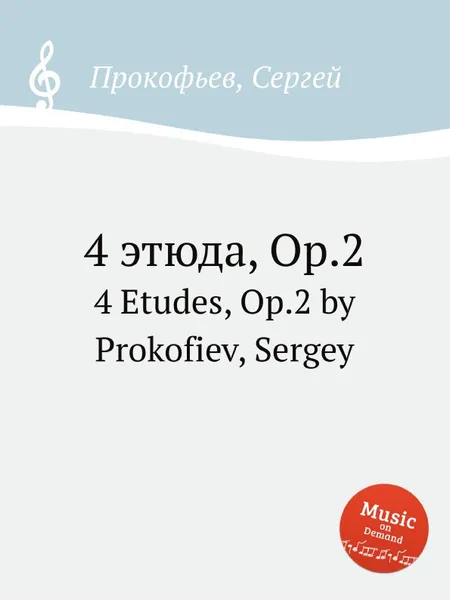Обложка книги 4 этюда, Op.2. 4 Etudes, Op.2 by Prokofiev, Sergey, С. Прокофьев