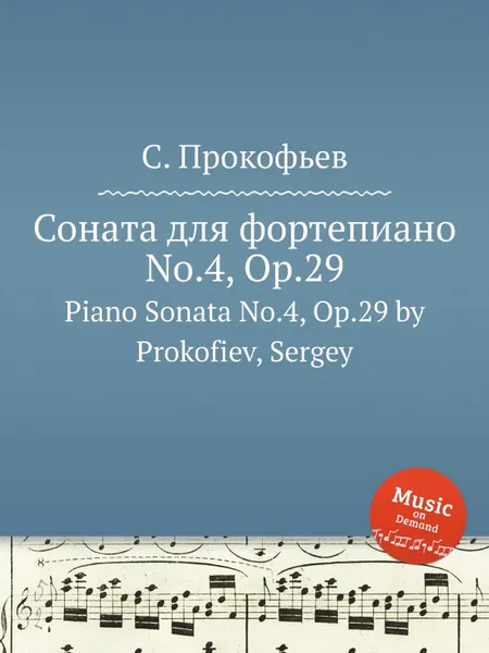 Обложка книги Соната для фортепиано  No.4, Op.29. Piano Sonata No.4, Op.29 by Prokofiev, Sergey, С. Прокофьев