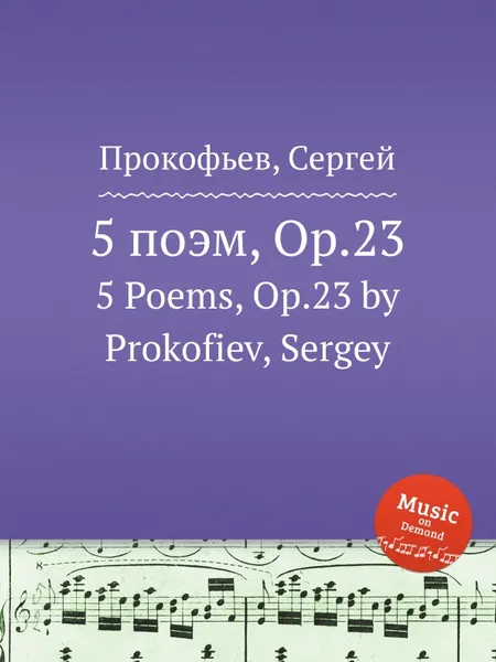 Обложка книги 5 поэм, Op.23. 5 Poems, Op.23 by Prokofiev, Sergey, С. Прокофьев