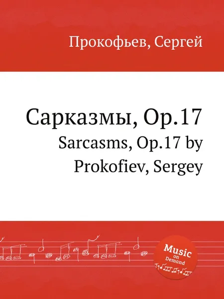 Обложка книги Сарказмы, Op.17. Sarcasms, Op.17 by Prokofiev, Sergey, С. Прокофьев