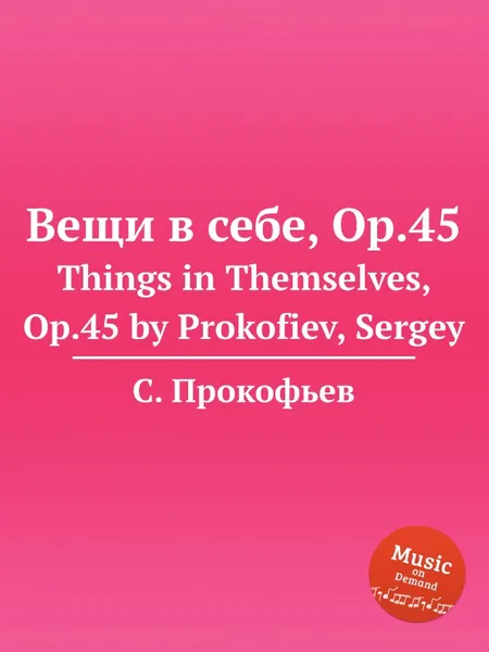 Обложка книги Вещи в себе, Op.45. Things in Themselves, Op.45 by Prokofiev, Sergey, С. Прокофьев
