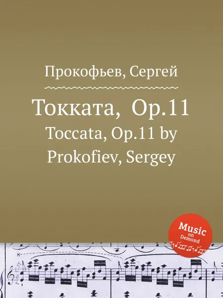 Обложка книги Токката,  Op.11. Toccata, Op.11 by Prokofiev, Sergey, С. Прокофьев