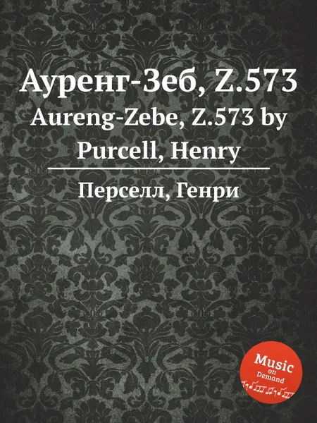 Обложка книги Ауренг-Зеб, Z.573. Aureng-Zebe, Z.573 by Purcell, Henry, Henry Purcell