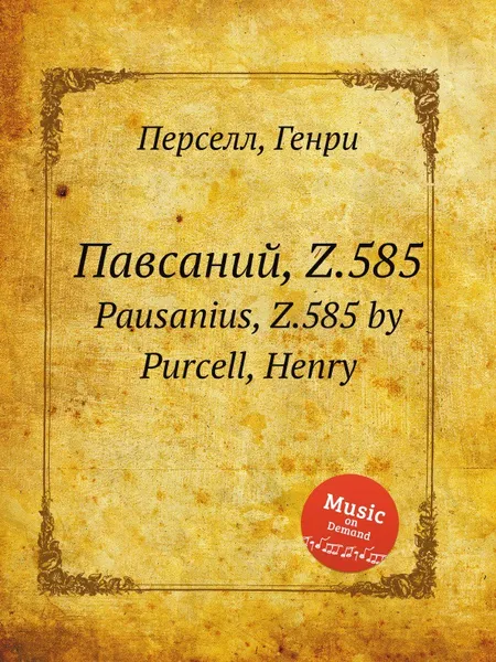 Обложка книги Павсаний, Z.585. Pausanius, Z.585 by Purcell, Henry, Henry Purcell