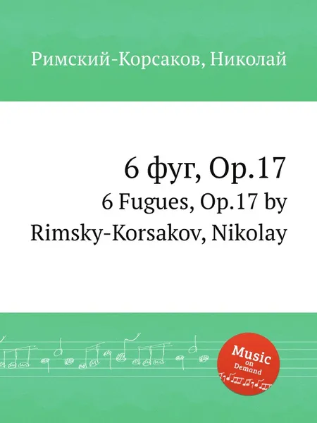 Обложка книги 6 фуг, Op.17, Н.А. Римский-Корсаков