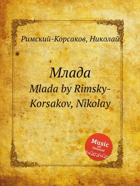 Обложка книги Млада, Н.А. Римский-Корсаков