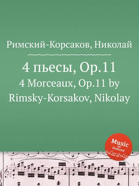 Обложка книги 4 пьесы, Op.11, Н.А. Римский-Корсаков