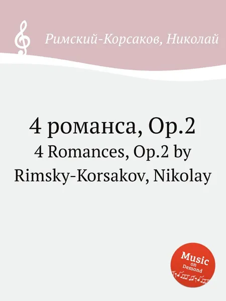 Обложка книги 4 романса, Op.2, Н.А. Римский-Корсаков