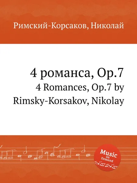 Обложка книги 4 романса, Op.7, Н.А. Римский-Корсаков