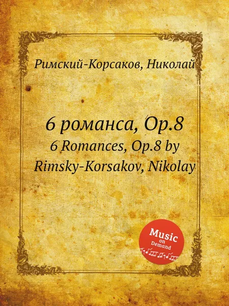Обложка книги 6 романса, Op.8, Н.А. Римский-Корсаков