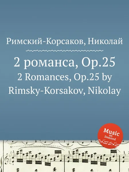 Обложка книги 2 романса, Op.25, Н.А. Римский-Корсаков