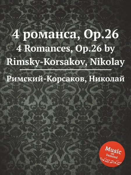 Обложка книги 4 романса, Op.26, Н.А. Римский-Корсаков