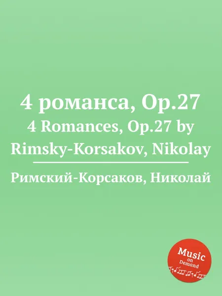 Обложка книги 4 романса, Op.27, Н.А. Римский-Корсаков