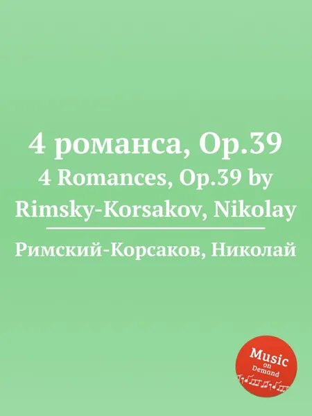 Обложка книги 4 романса, Op.39, Н.А. Римский-Корсаков