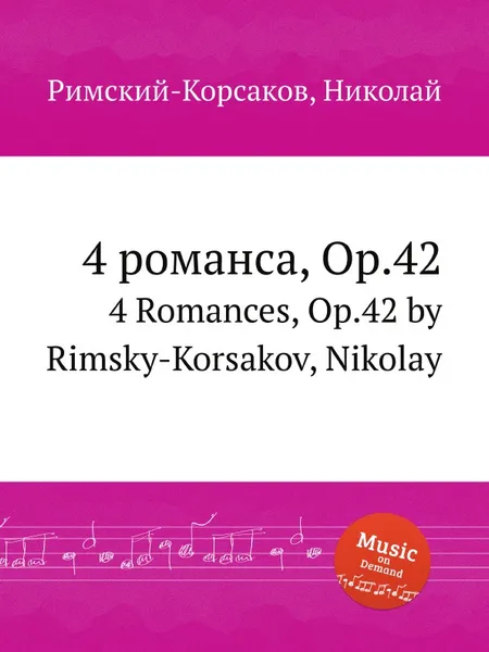 Обложка книги 4 романса, Op.42, Н.А. Римский-Корсаков