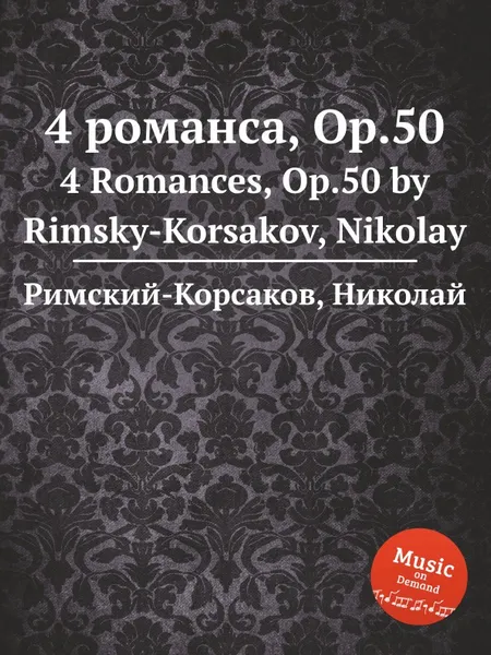 Обложка книги 4 романса, Op.50, Н.А. Римский-Корсаков