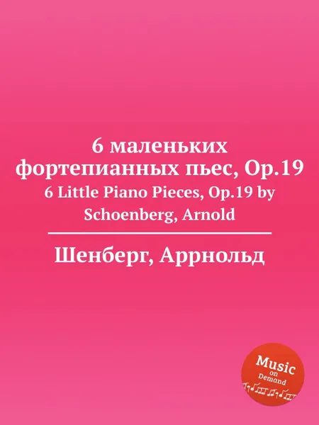 Обложка книги 6 маленьких фортепианных пьес, Op.19, А. Шёнберг