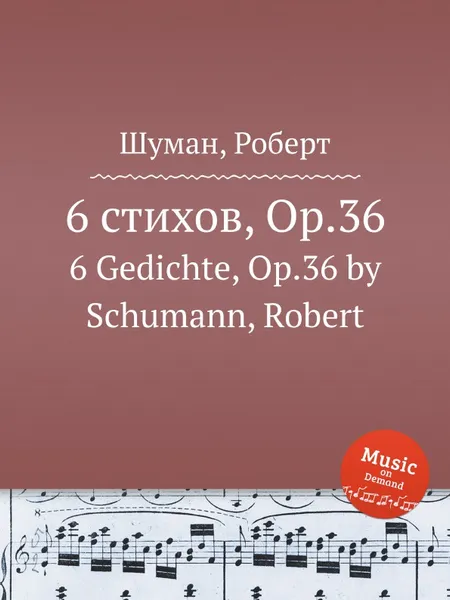 Обложка книги 6 стихов, Op.36, Р. Шуман