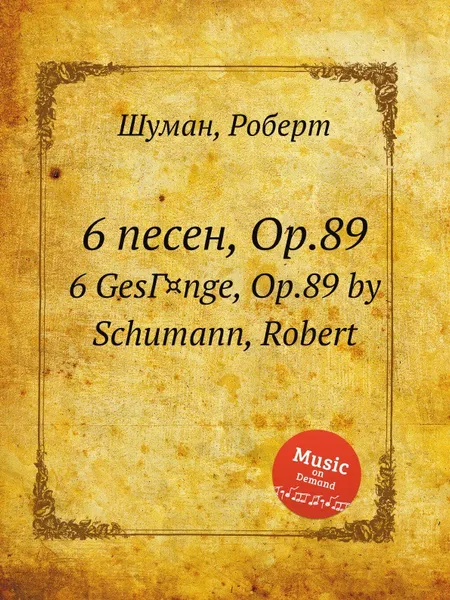 Обложка книги 6 песен, Op.89, Р. Шуман