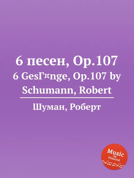 Обложка книги 6 песен, Op.107, Р. Шуман