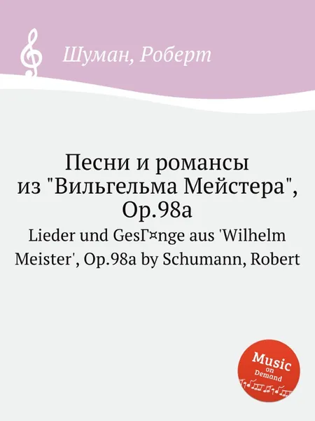 Обложка книги Песни и романсы из 